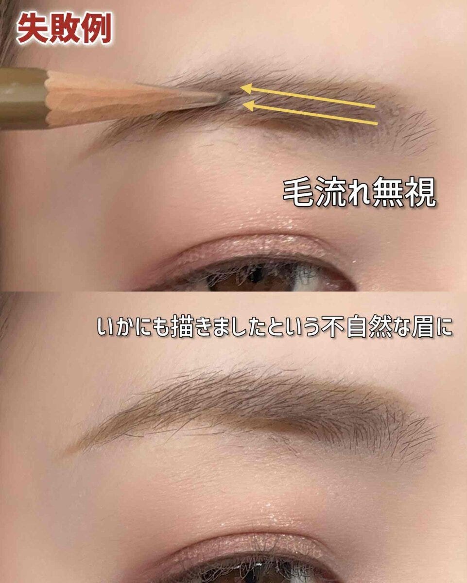 失敗例：毛流れ無視