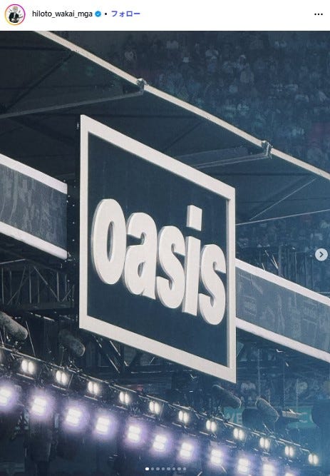 若井滉斗Instagramより