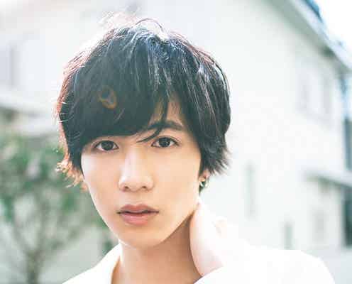 志尊淳「ゆるしてもらいたいし、すごく甘えちゃう」恋愛観語る