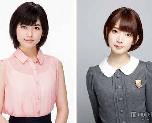 乃木坂46橋本奈々未&小芝風花が先生に 女子クラス担当で「まさか自分が」