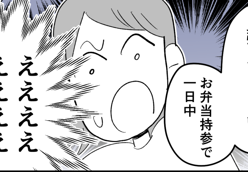 ＜叱らない子育てと戦う＞弁当持参して毎日監視！穏やかだった彼女のモンペ化に驚き…【第2話まんが】