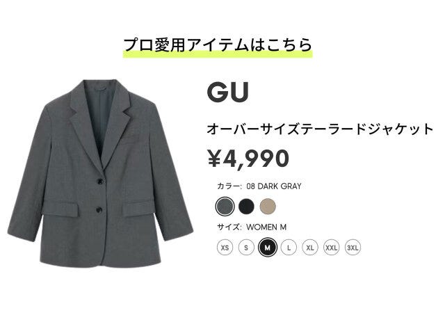 GU オーバーサイズテーラードジャケット GU オーバーサイズテーラードジャケット ダークグレー