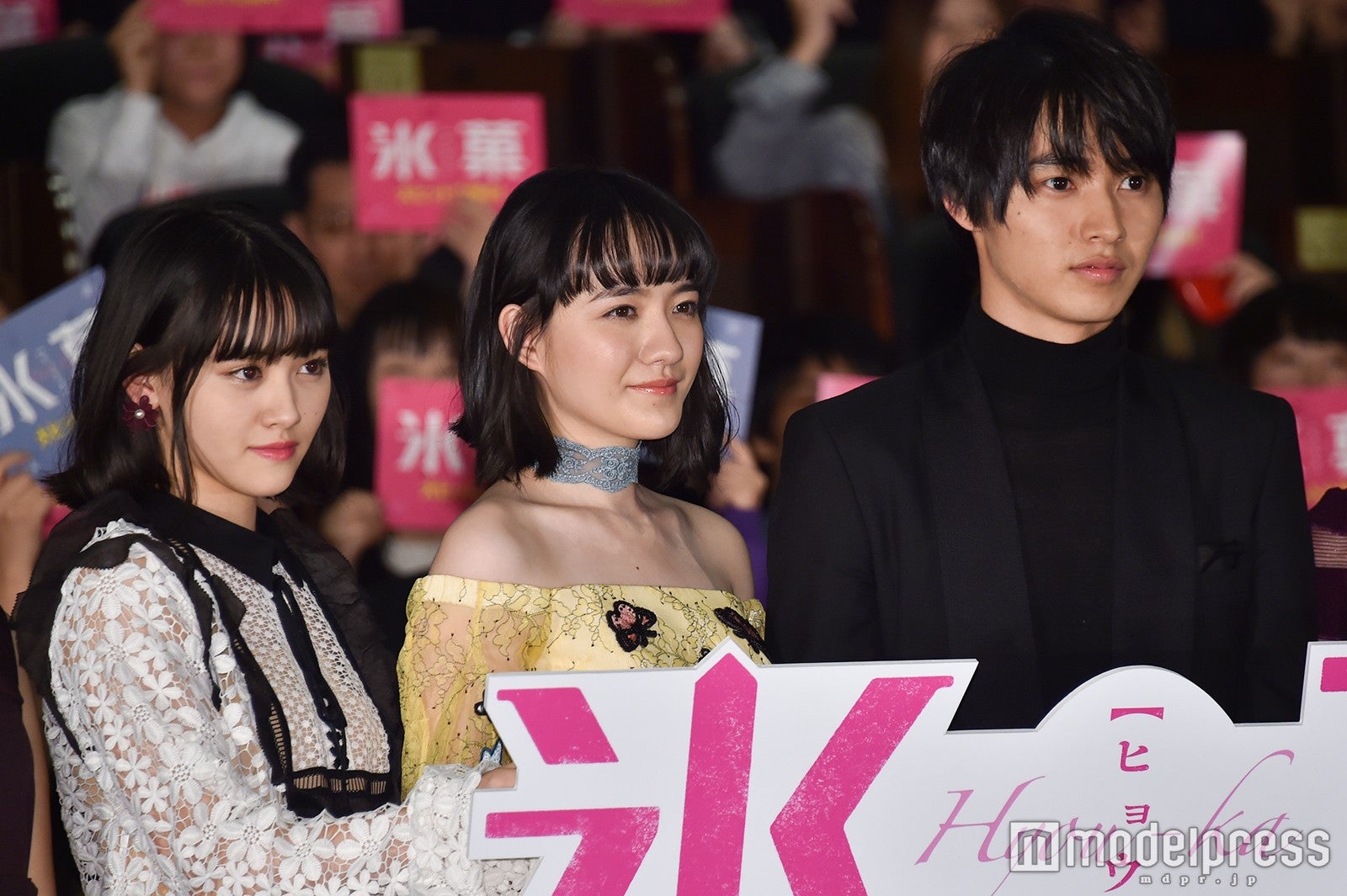 天野菜月、小島藤子、山崎賢人 （C）モデルプレス