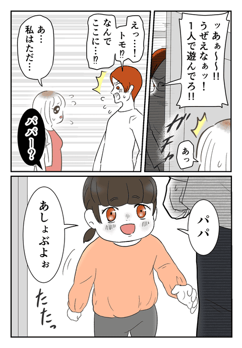 そして知る衝撃の事実……！