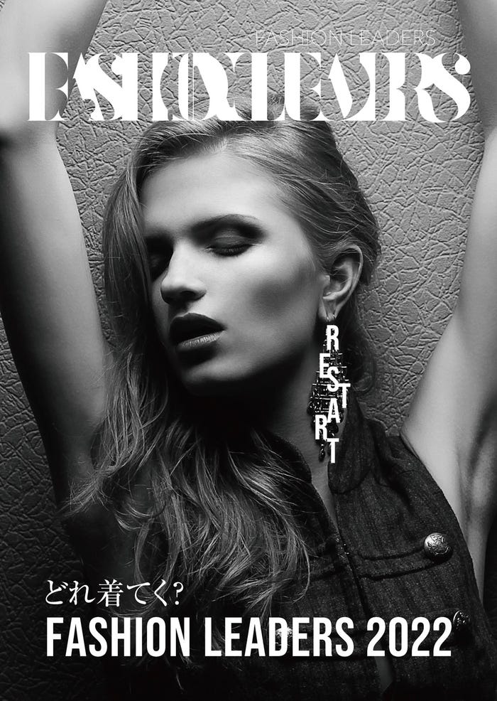 「FASHION LEADERS 2022」(提供写真)