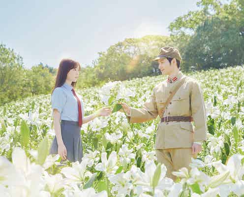 福原遥&水上恒司、見つめ合う「あの花が咲く丘で、君とまた出会えたら。」ビジュアル・本予告・主題歌解禁