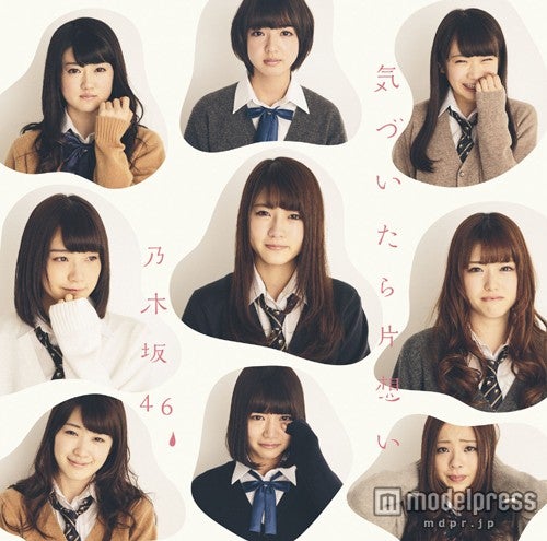 乃木坂46／8thシングル「気づいたら片想い」（4月2日）通常盤