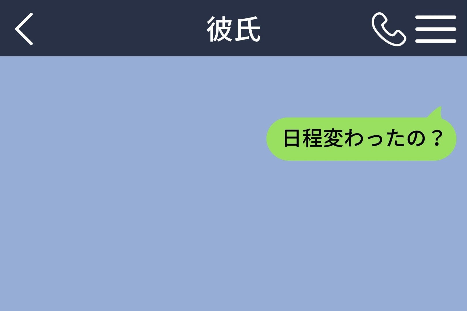 「私を親に会わせたくない？」共有の予定表の「親に挨拶！」がハートに変わっていた
