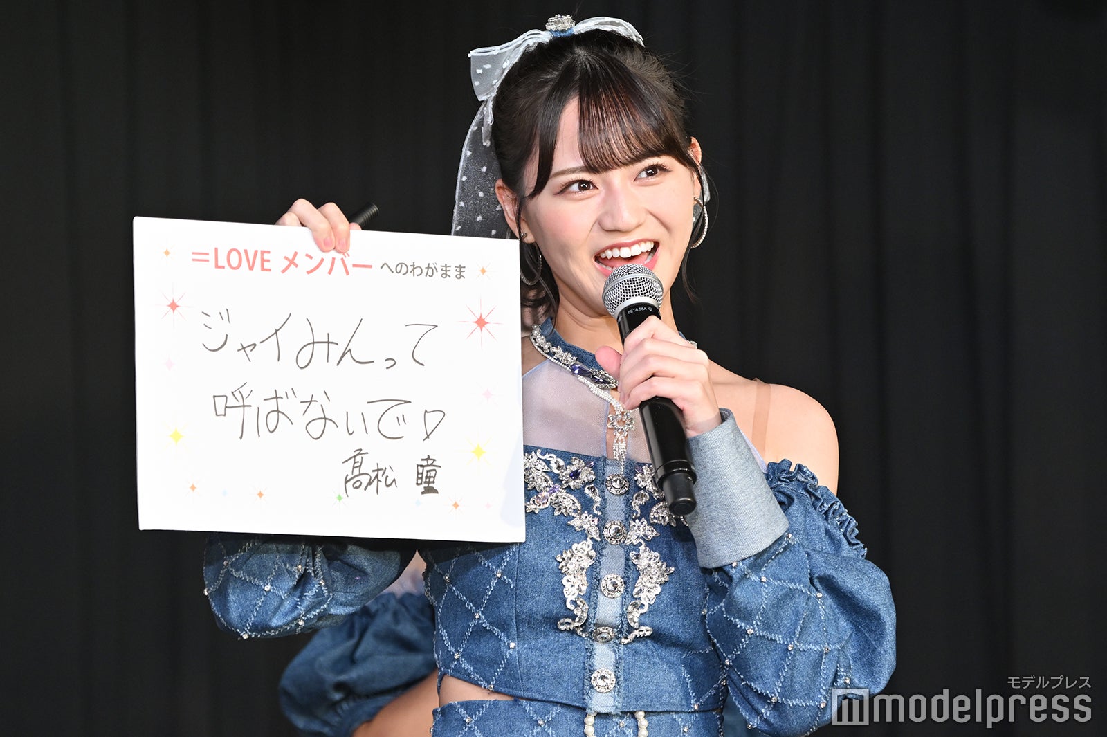 高松瞳 （C）モデルプレス