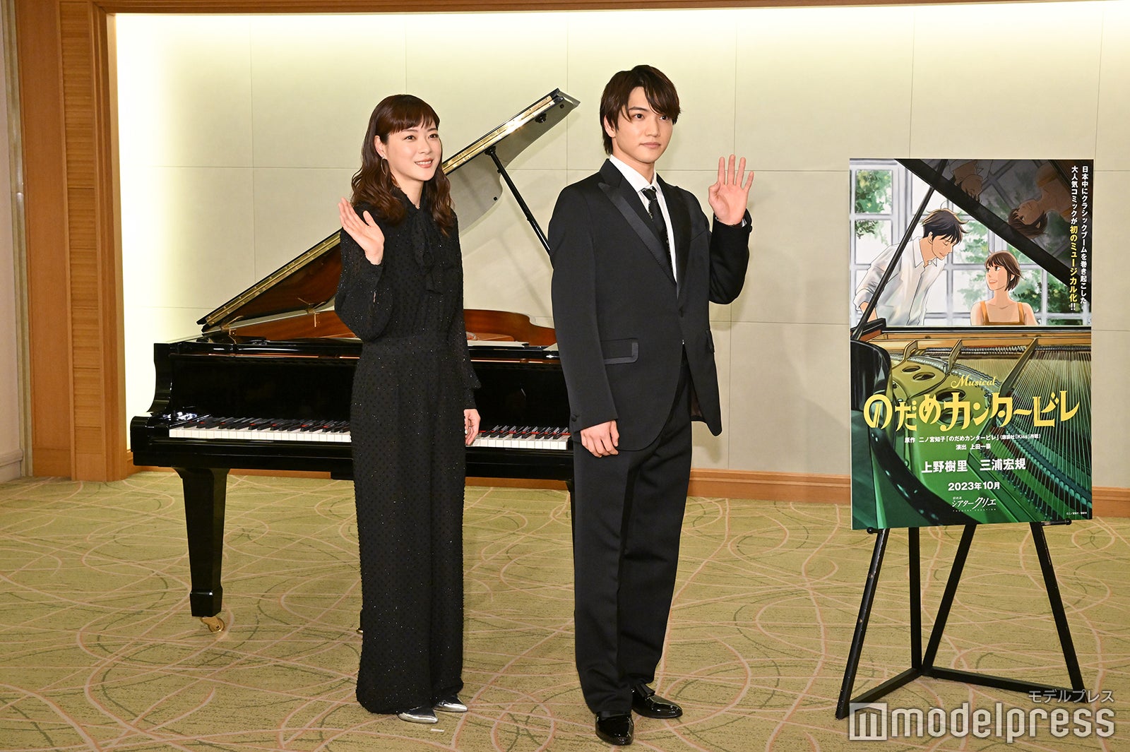 上野樹里、三浦宏規（C）モデルプレス