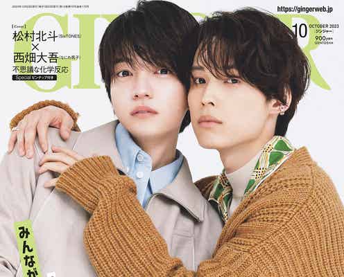 SixTONES松村北斗&なにわ男子・西畑大吾、2人の“コンビ名”明かす