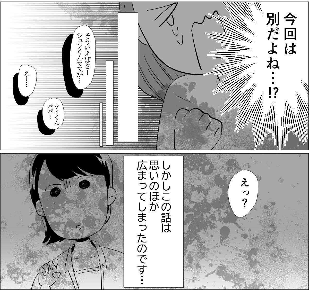 よっしゃー単発2-4