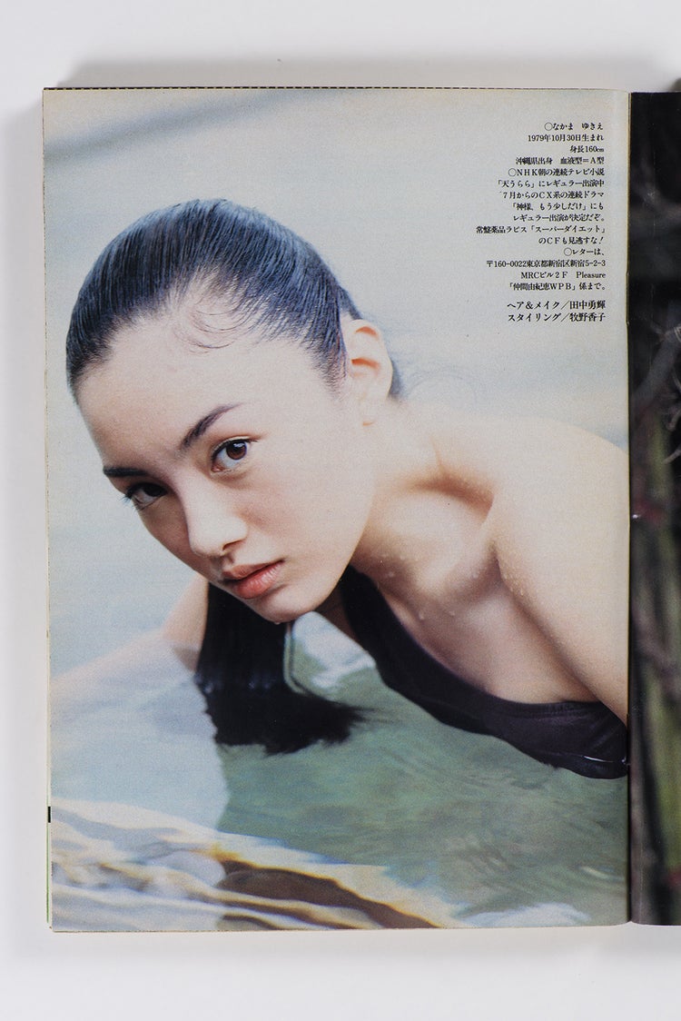 画像1 15 仲間由紀恵 18年前のグラビアに 恥ずかしい 私にとって永遠の青春 モデルプレス