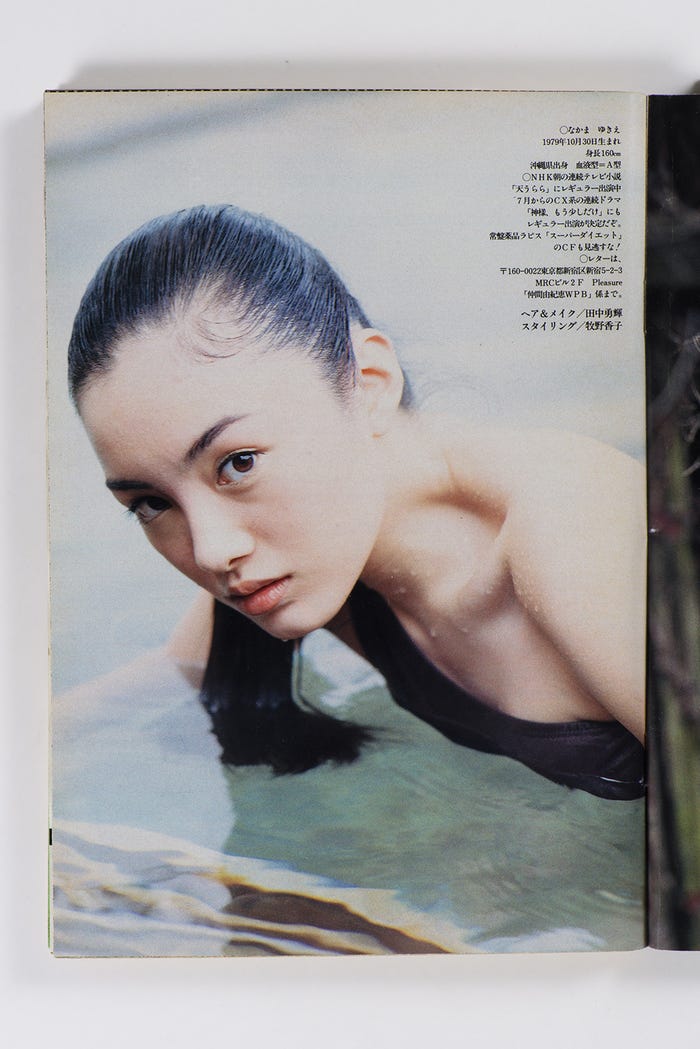 仲間由紀恵、初表紙時のグラビア(C)橋本雅司/週刊プレイボーイ