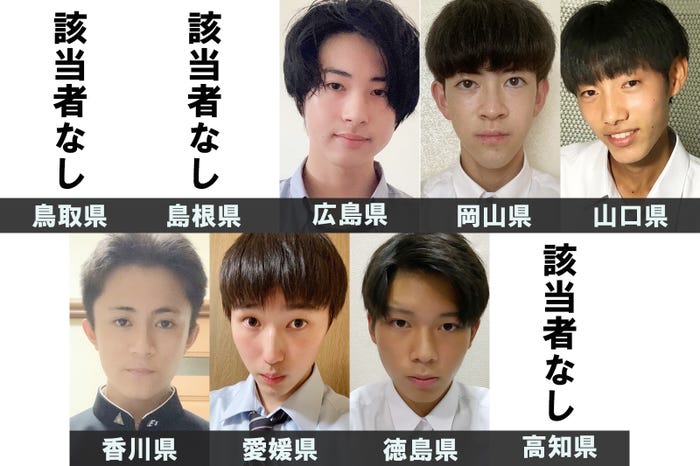 「男子高生ミスターコン2022」中国・四国エリアの代表者
