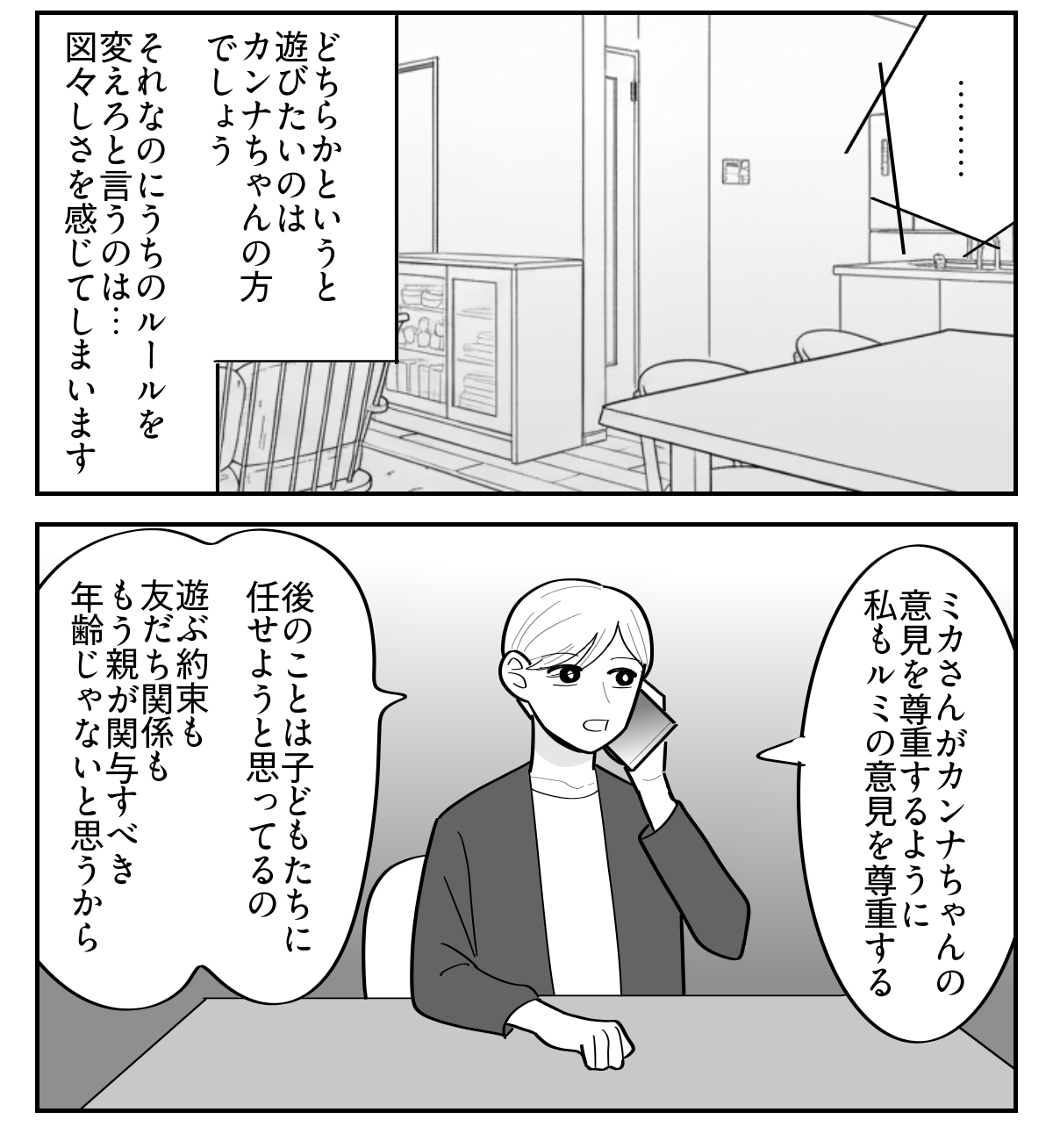 6-5