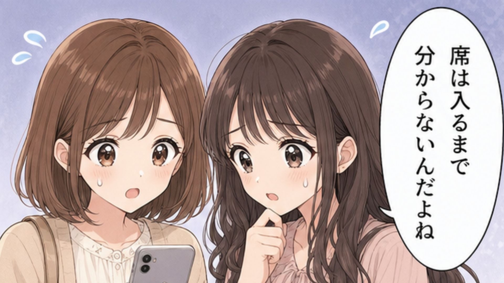 【最後にスカッと！】「今、送ってこなくてもいいのに...」ライブ中にファンサ自慢！？スタンド後方の私たちへ届いた、オタ友からの【とんでもないマウントメッセージ】にドン引き...！