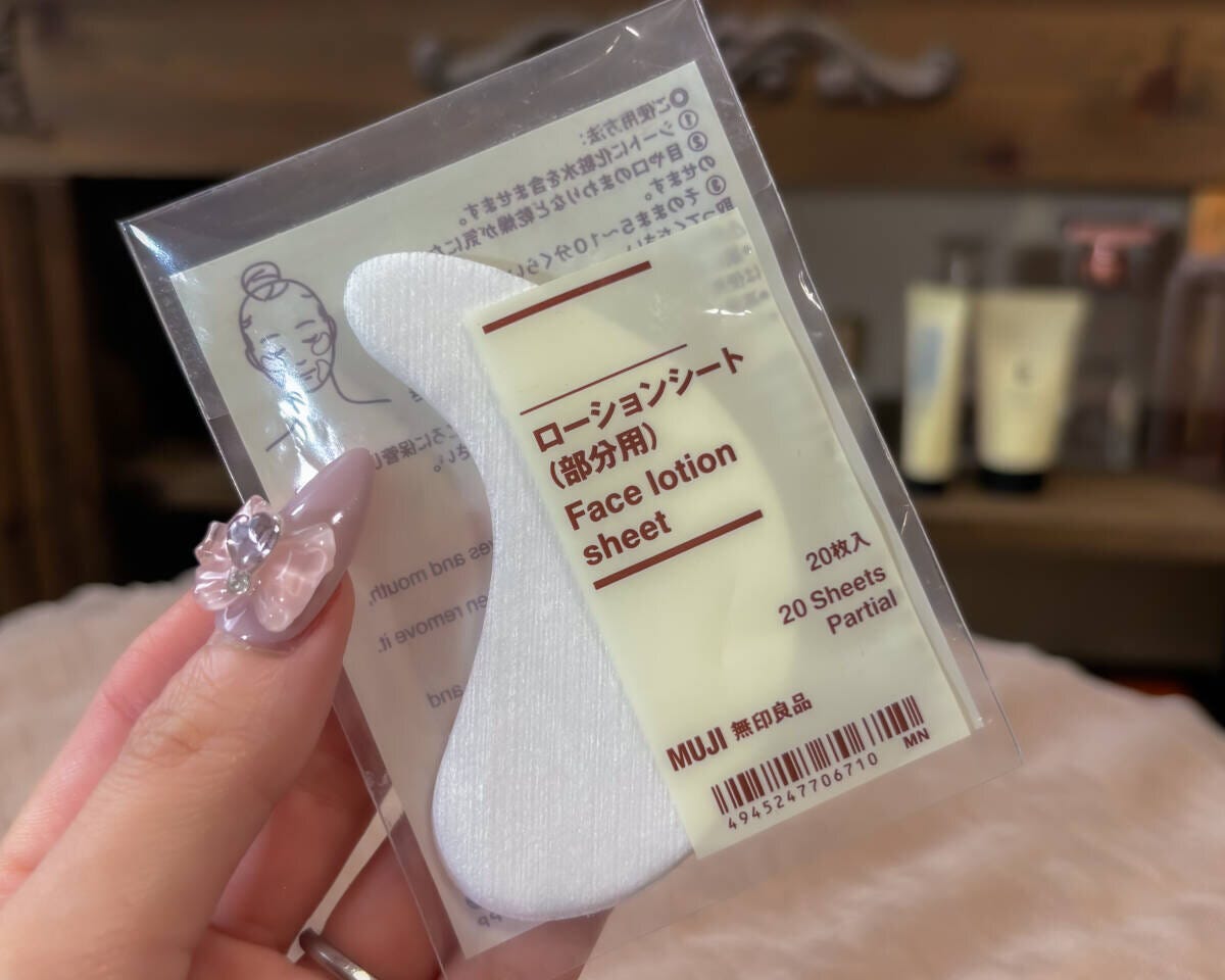 無印良品の目元用ローションシート