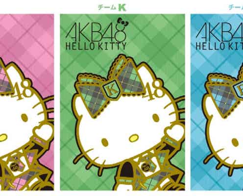 「AKB48×ハローキティ」キュートなコラボ実現!記念イベントも決定