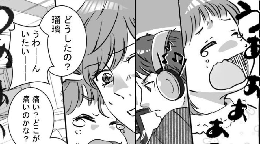 痛みに悶える娘を、放置していた夫！？⇒洋服を脱がし“身体”を確認した結果…妻「救急病院！」夫「いや…えっと…」