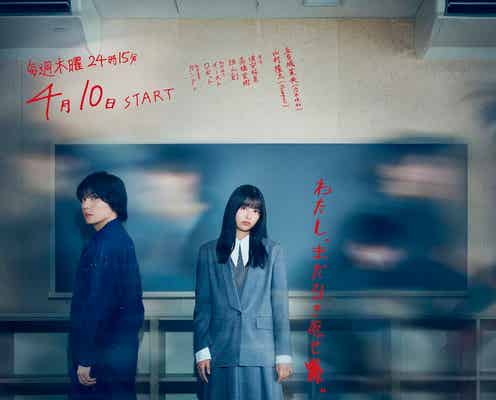 flumpool山村隆太、乃木坂46五百城茉央とドラマ初共演「MADDER」謎の男役で出演決定