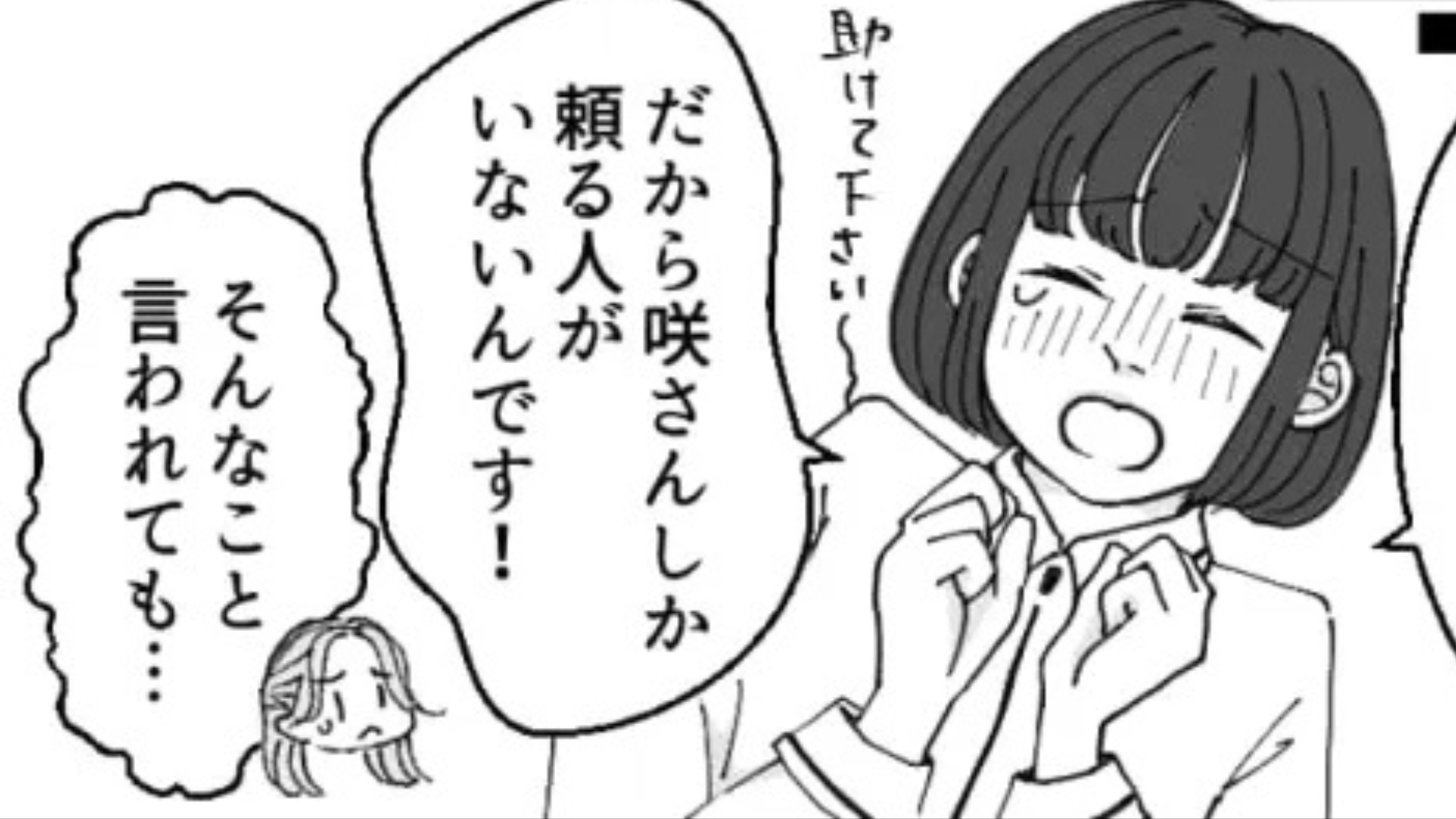 自分の娘と同い年のアルバイトにセクハラ！？店長の【衝撃行動】に主人公ドン引きで...！