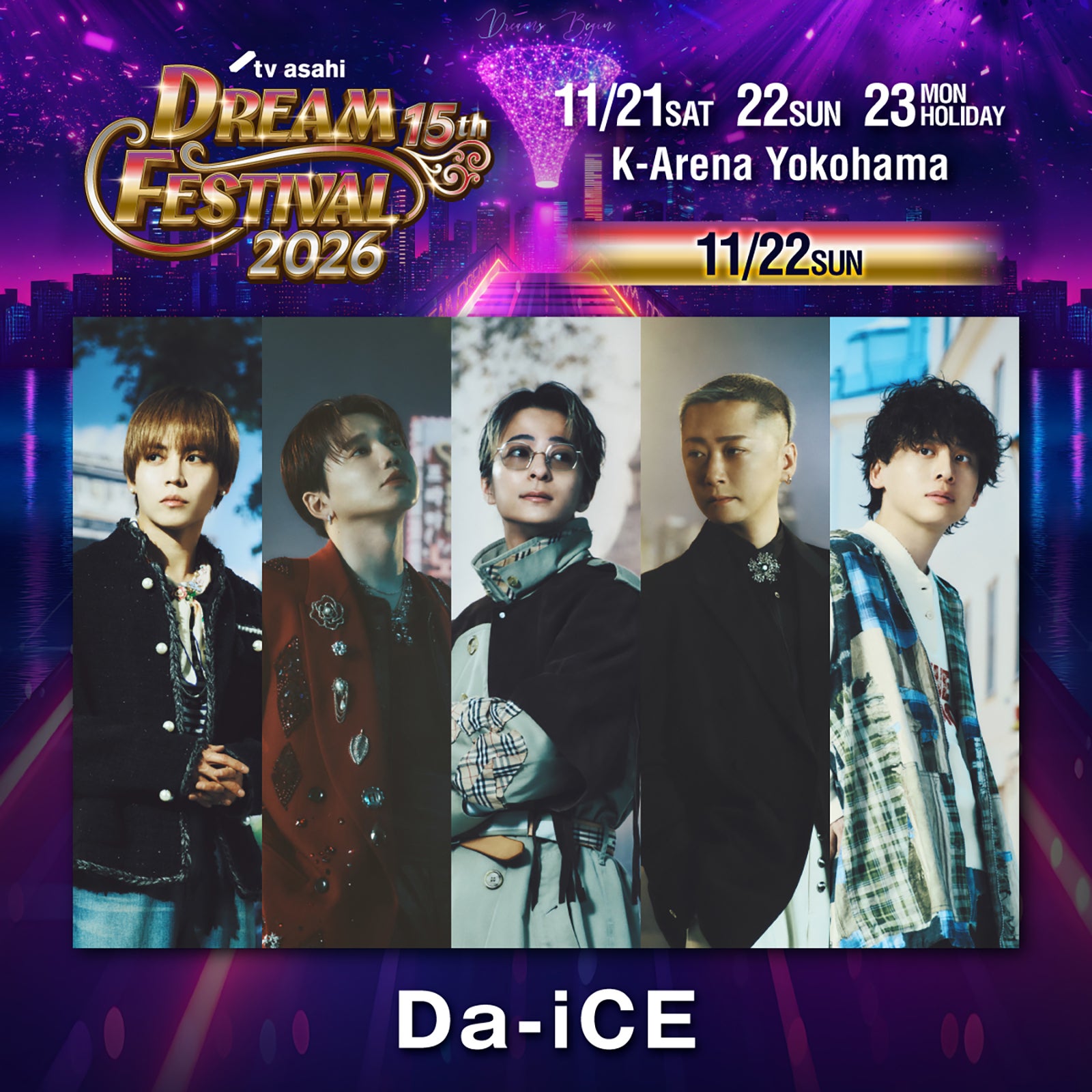 Da-iCE（提供写真）