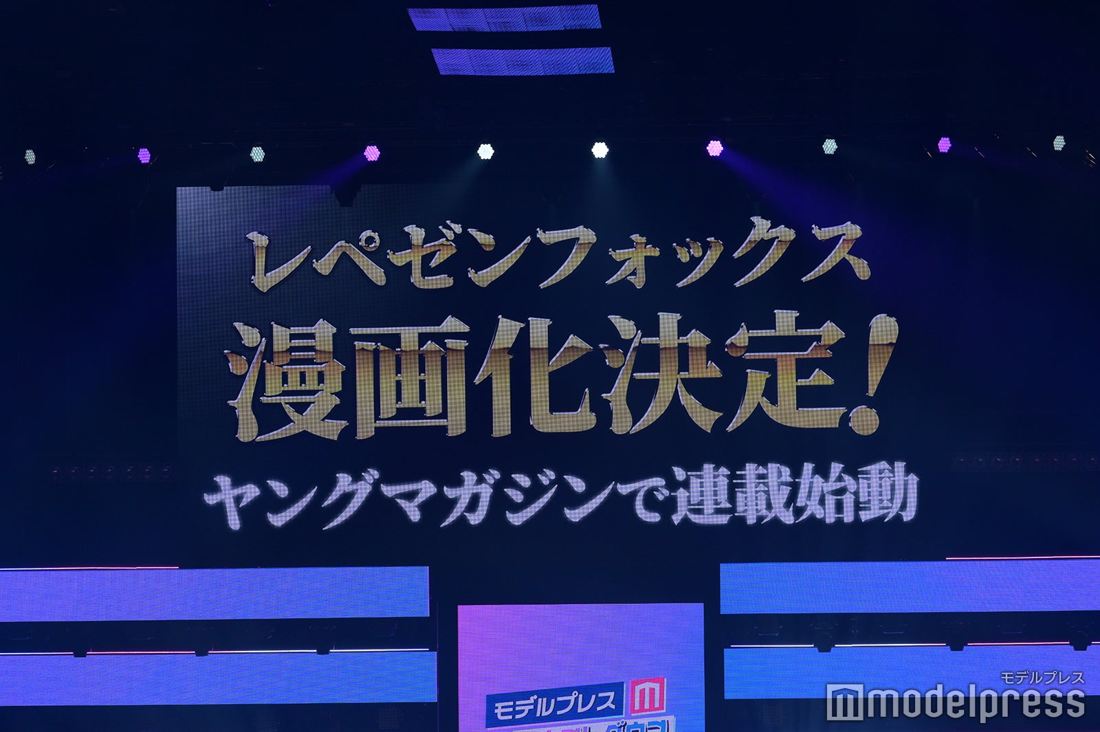 （C）モデルプレス