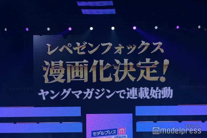 モニターで漫画化決定報告(C)モデルプレス