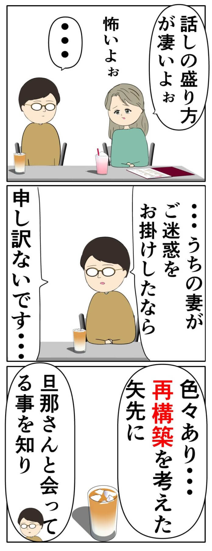 86話