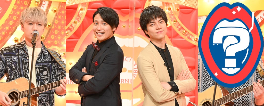 ジャニーズWESTのマル秘メンバー「爆笑！ターンテーブル」で神山智洋らとコラボ　重岡大毅がゲスト審査員として初登場