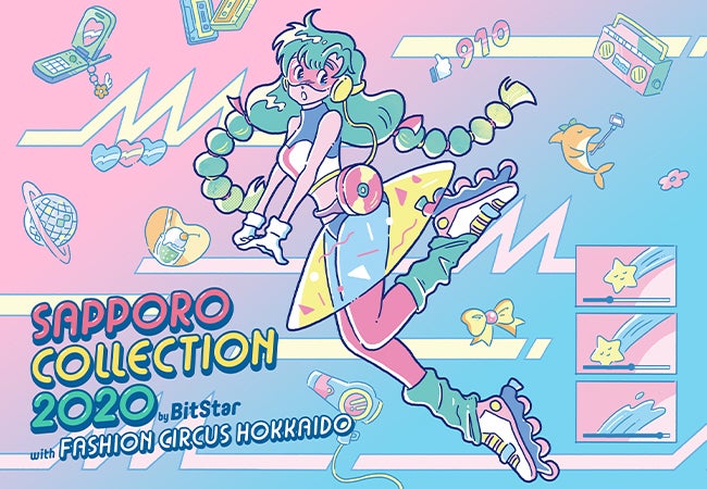 「札幌コレクション2020」キービジュアル（提供写真）