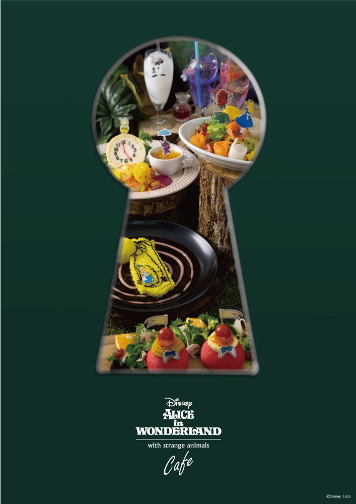 「ディズニー ふしぎの国のアリス」OH MY CAFE（C）Disney