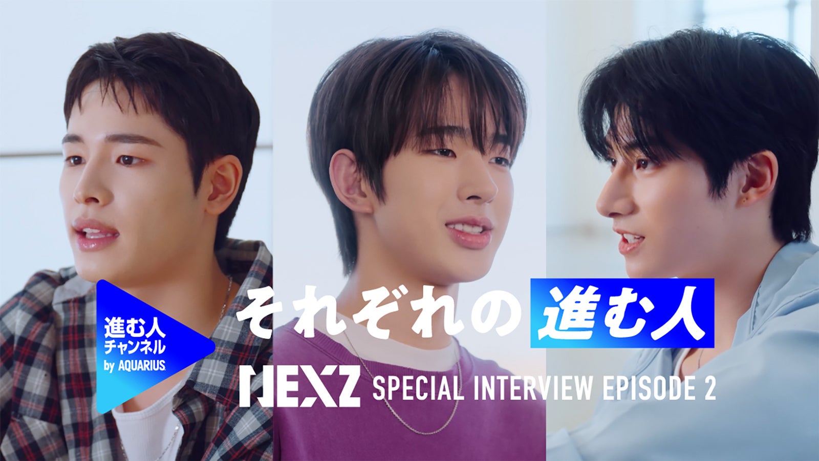 NEXZ（提供写真）