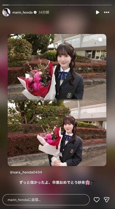 本田真凜Instagramストーリーズより