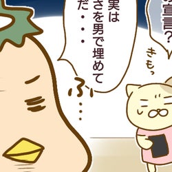 彼女は寂しさを男で埋めているんだ 浮気相手を心配する彼氏に喝 突撃 浮気調査官 Vol 21 モデルプレス