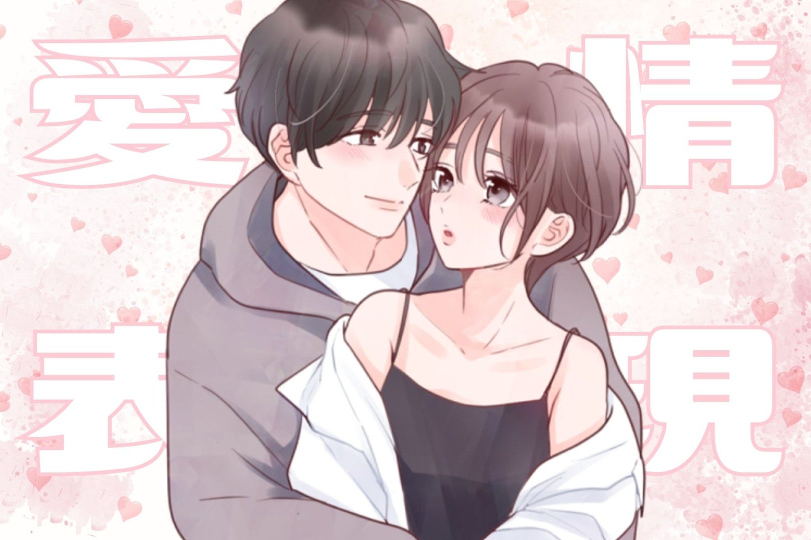 男性の好きが爆発した時にする【愛情表現】TOP３