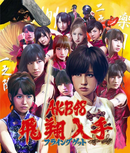 AKB48 翼はいらない 劇場盤生写真 ポスター風 Amazon.co.jp: 【宮脇咲良】 公式生写真 AKB48 翼はいらない