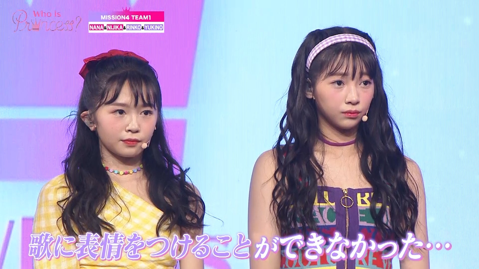 「Who is Princess？」Ep-9より（C）WIP Project