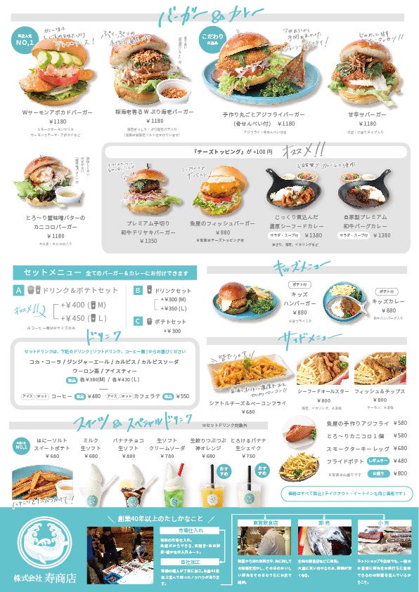 MENU／画像提供：CCC 蔦屋書店カンパニー