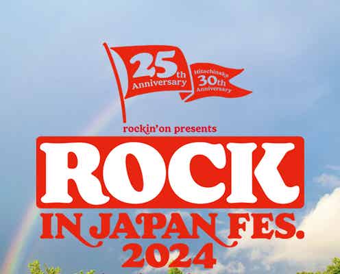 JO1・BE:FIRST・櫻坂46・ME:Iら「ROCK IN JAPAN FESTIVAL 2024 in HITACHINAKA」第1弾出演者発表