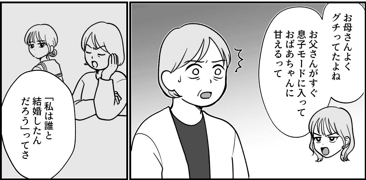 【全9話】米貰ってるけど…_025-2