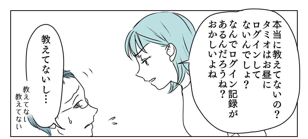 アルバムを見られていた　3_1_1