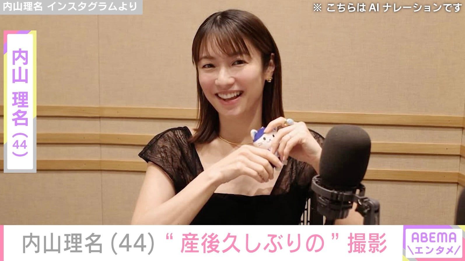 吉田栄作の妻・内山理名（44）、“産後久しぶり”撮影オフショットに反響「より一層美しくなられた気がします」