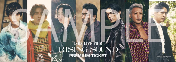 三代目 J SOUL BROTHERS「JSB3 LIVE FILM/RISING SOUND」第2弾プレミアムチケット(C)2023 松竹株式会社