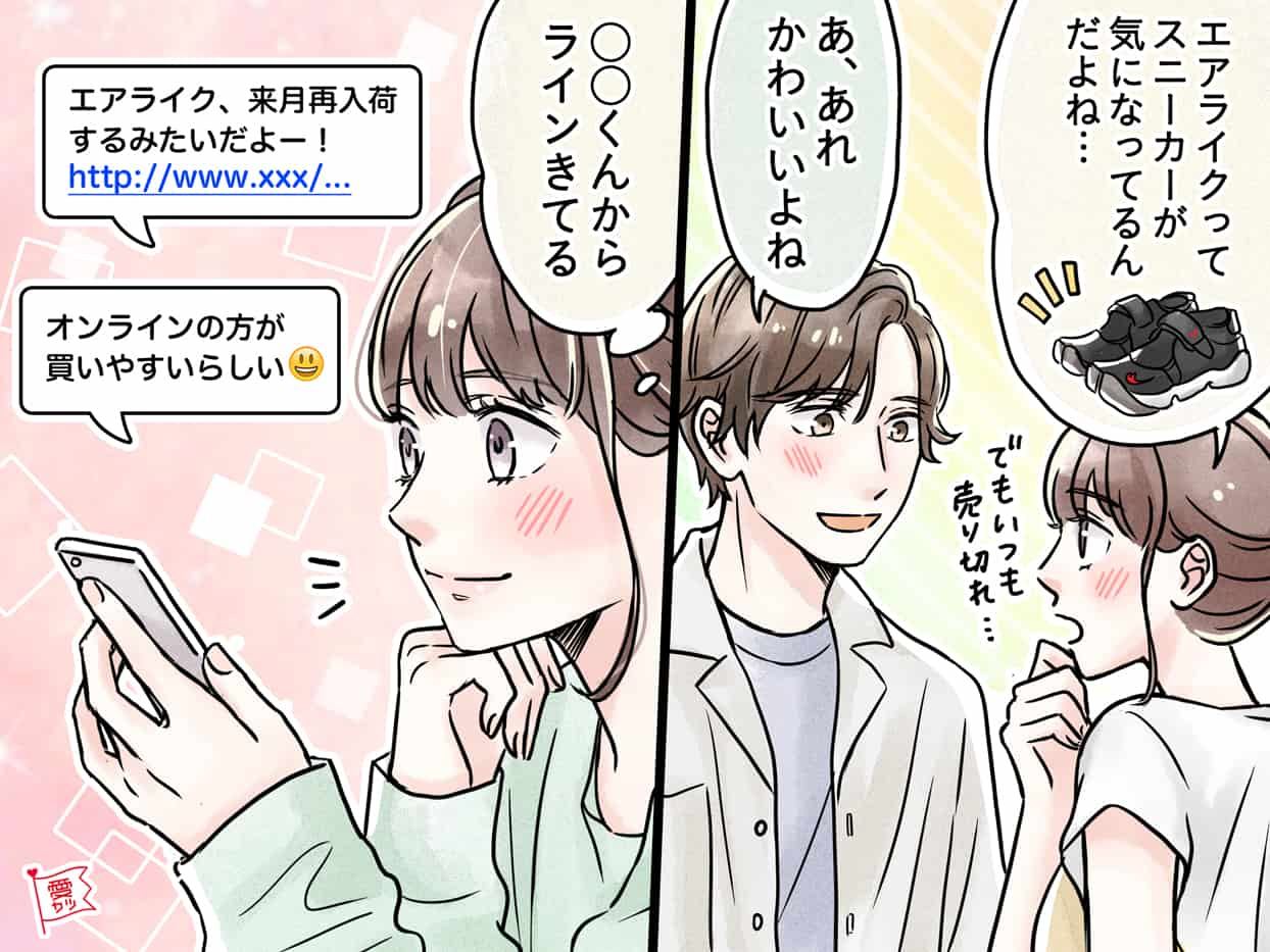 出会って間もないなら 脈あり に自信が持てる男性のline モデルプレス