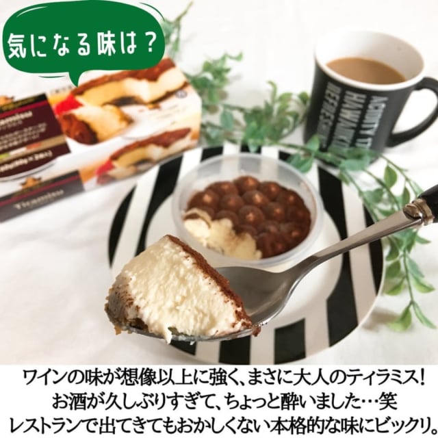 業務スーパーのティラミス