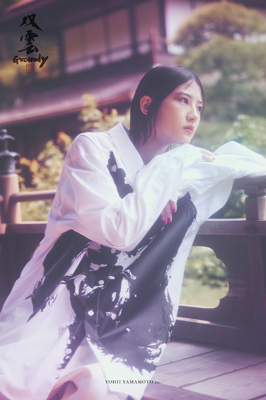 若月佑美、“書道”装うジェンダーレス・エイジレスなスタイル披露