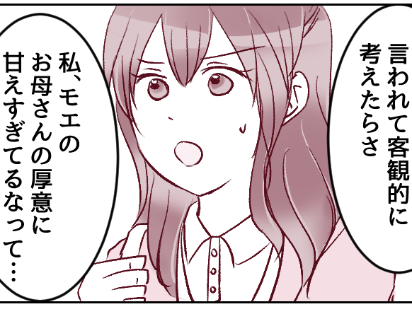 ＜お弁当作ってくれない？＞実家暮らし⇒母がやってくれて当然？…違う！【第4話まんが：娘の気持ち】