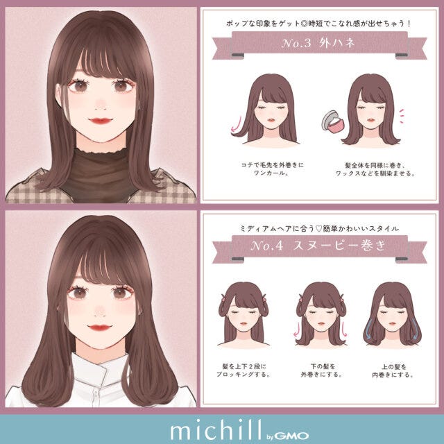 簡単 垢抜け 巻き髪 3分で完成 8style Pyom イラスト 簡単 垢抜け 巻き髪 3分で完成 8style Pyom イラスト 外ハネ スヌーピー巻き